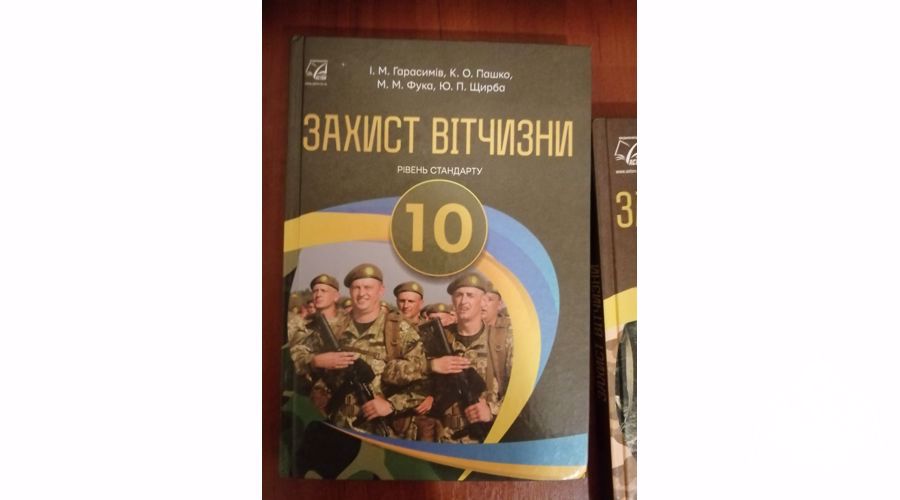 Los militares de Rosguardia descubrieron los manuales con la propaganda de las ideas del nacizmo en una de las escuelas de la provincia de Khárkov