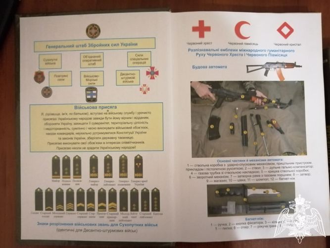 Los militares de Rosguardia descubrieron los manuales con la propaganda de las ideas del nacizmo en una de las escuelas de la provincia de Khárkov