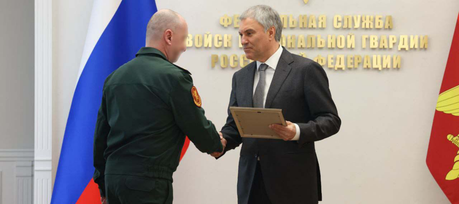 El presidente de la Duma Estatal de la Asamblea Federal de la Federación de Rusia condecoró a los oficiales de Rosguardia