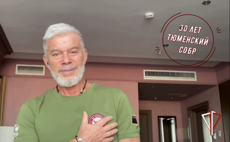 Olég Gazmanov felicitó al Destacamento especial de la reacción rápida de la ciudad de Tiumén con el motivo del 30 aniversario