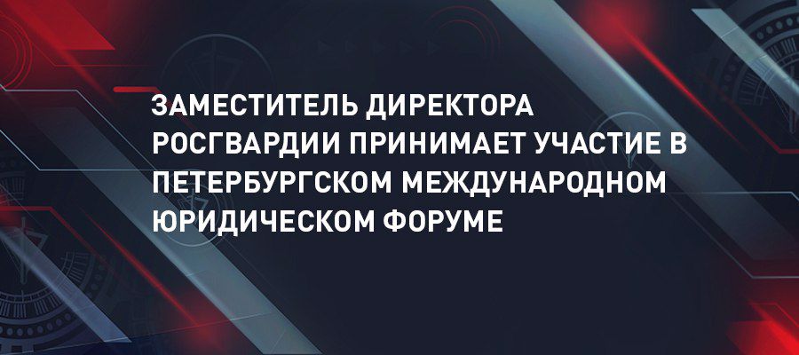 General coronel Oleg Plokhoi está participando en un foro internacional de derecho en la ciudad de San Petersburgo